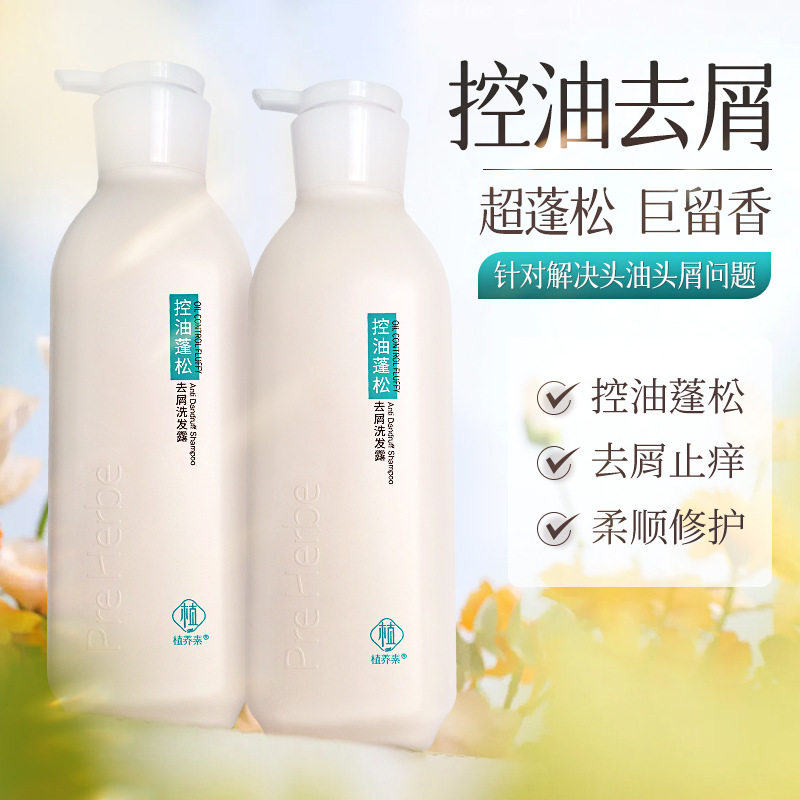 新款去屑洗发水控油蓬松柔顺洗发露香氛沐浴乳持久留香沐浴液套装