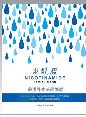 补水厂家正品烟酰胺贴片面膜芦荟提亮肤色国妆特字20223034美佧莱