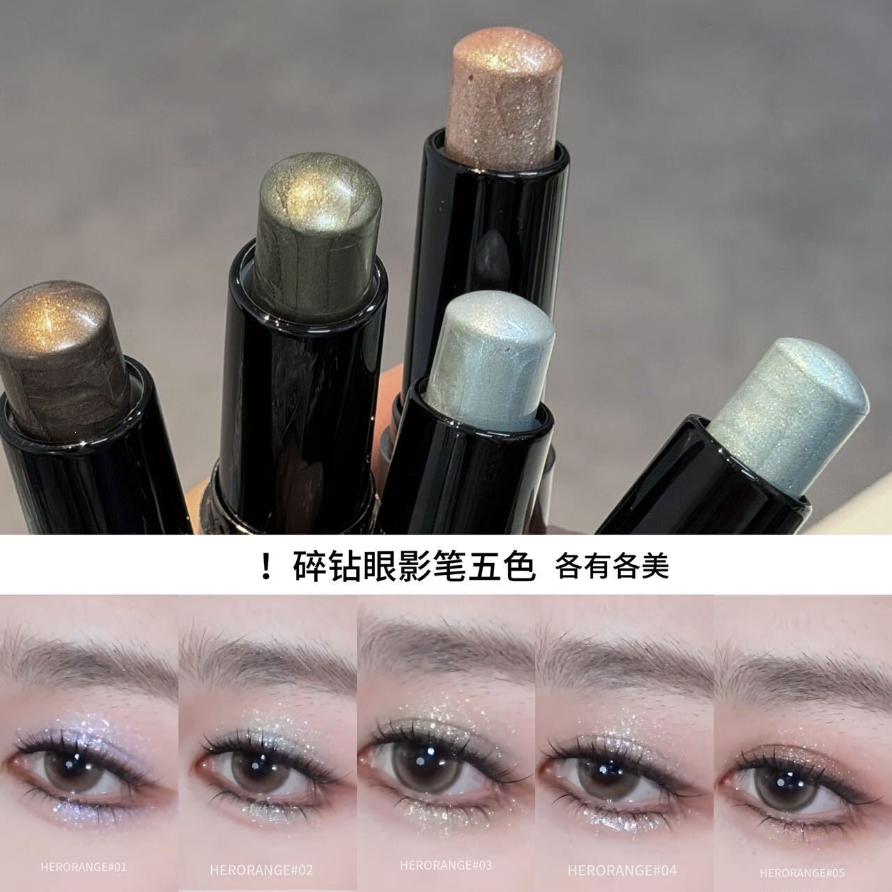 新款 光泽贵气棒眼头提亮截断妆多色珠光闪片眼影高光棒中国