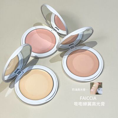 新款霏汐嘭嘭蝉翼高光膏提亮面部凹陷泪沟自然服帖修容不卡粉粉饼