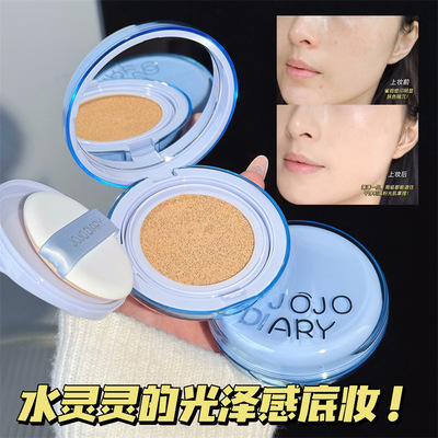 JOJODIARY冰川蓝气垫清透水润伪素颜遮瑕不卡粉丝滑裸妆持久BB霜
