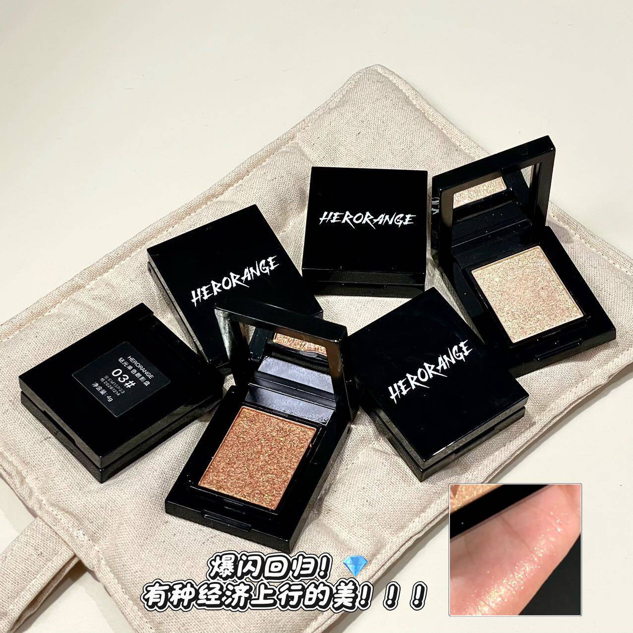 新款 钻光单色盘持妆显色高光卧蚕提亮珠光爆闪碎钻眼影3年