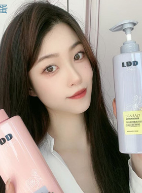 LDD海盐柔嫩净透沐浴露600ml清爽控油净满美肌香氛洗发水沐浴乳