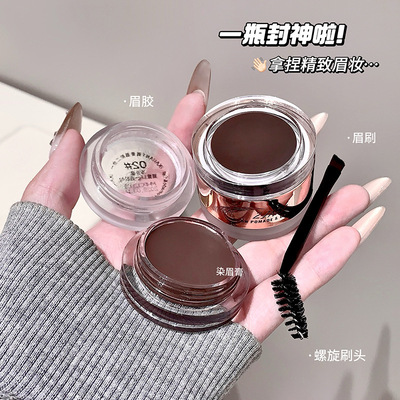 珂兰黛眉膏眉胶二合一韩系眉根根分明定型淡颜染眉膏跨境彩妆