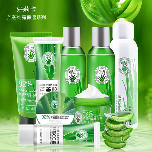 化妆品补水保湿遮瑕修护芦荟胶面霜水乳护肤品套装面部护理套装
