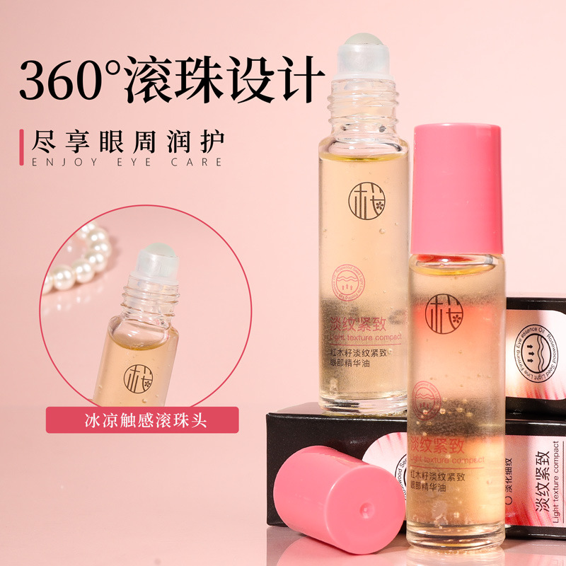 樱素肌红木籽淡纹紧致眼部精华油提亮提拉紧致淡化细纹黑眼圈眼袋
