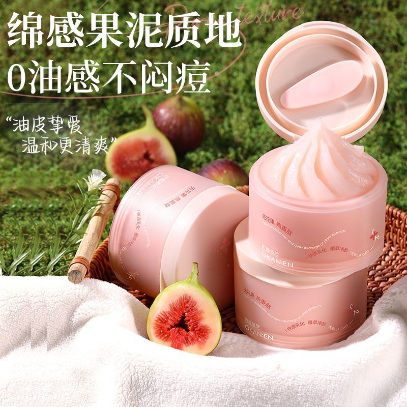 新款 控油保湿温和清洁彩妆不紧绷卸妆膏中国OKANEN/欧嘉莱尼