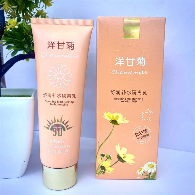 新款 冰洋甘菊舒润补水乳遮瑕BB霜滋润舒缓隔离霜亮肤妆前乳