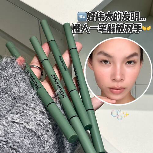 森林之谜卧蚕笔妈生卧蚕阴影高光提亮修容双头眼线普通人群眼线笔