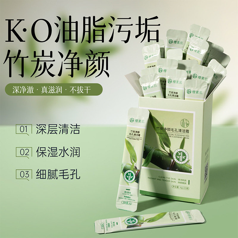 新款 深层清洁补水保湿洁面乳正品洁面皂/洁面产品