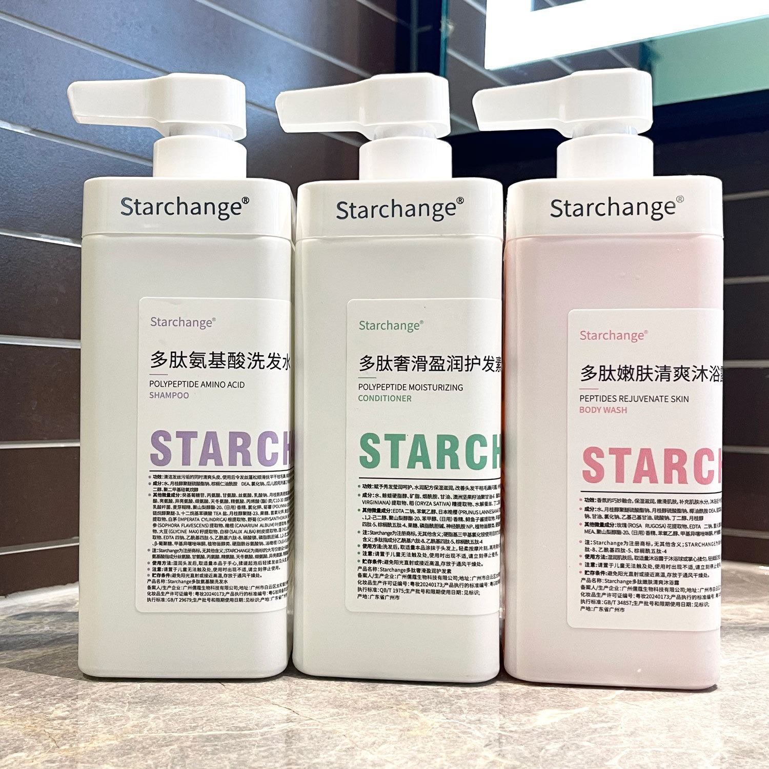 多肽氨基酸洗发水控油清爽去屑蓬松护发素沐浴露套装持久留香正品