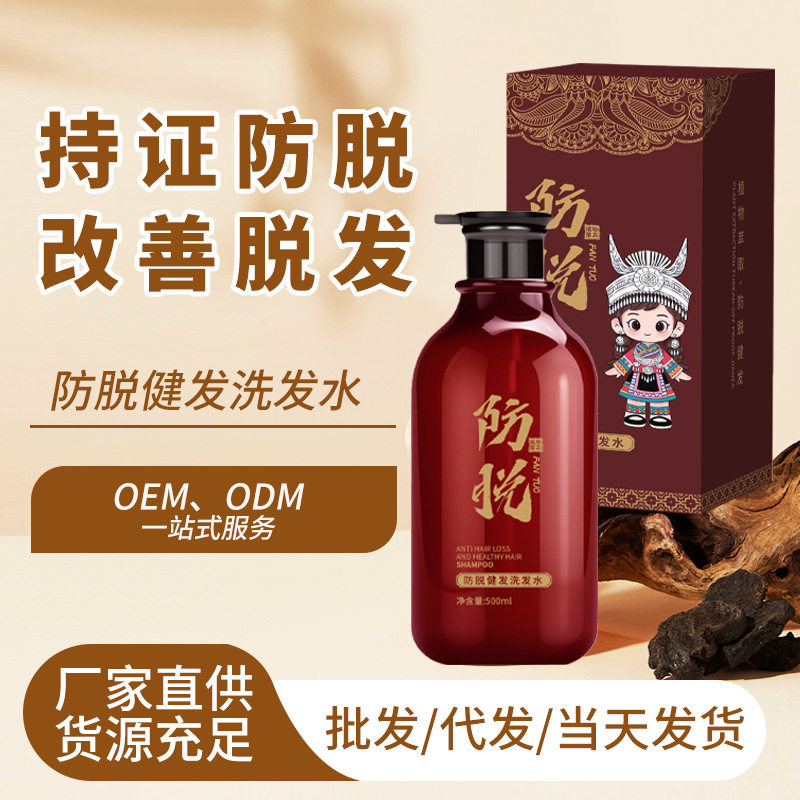 新款 苗族植物侧柏叶养发改善脱发生姜何首乌洗发水厂家