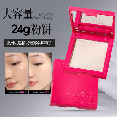 新款大容量柔焦粉饼清透哑光雾面持妆提亮遮瑕不卡纹秋冬补妆定妆