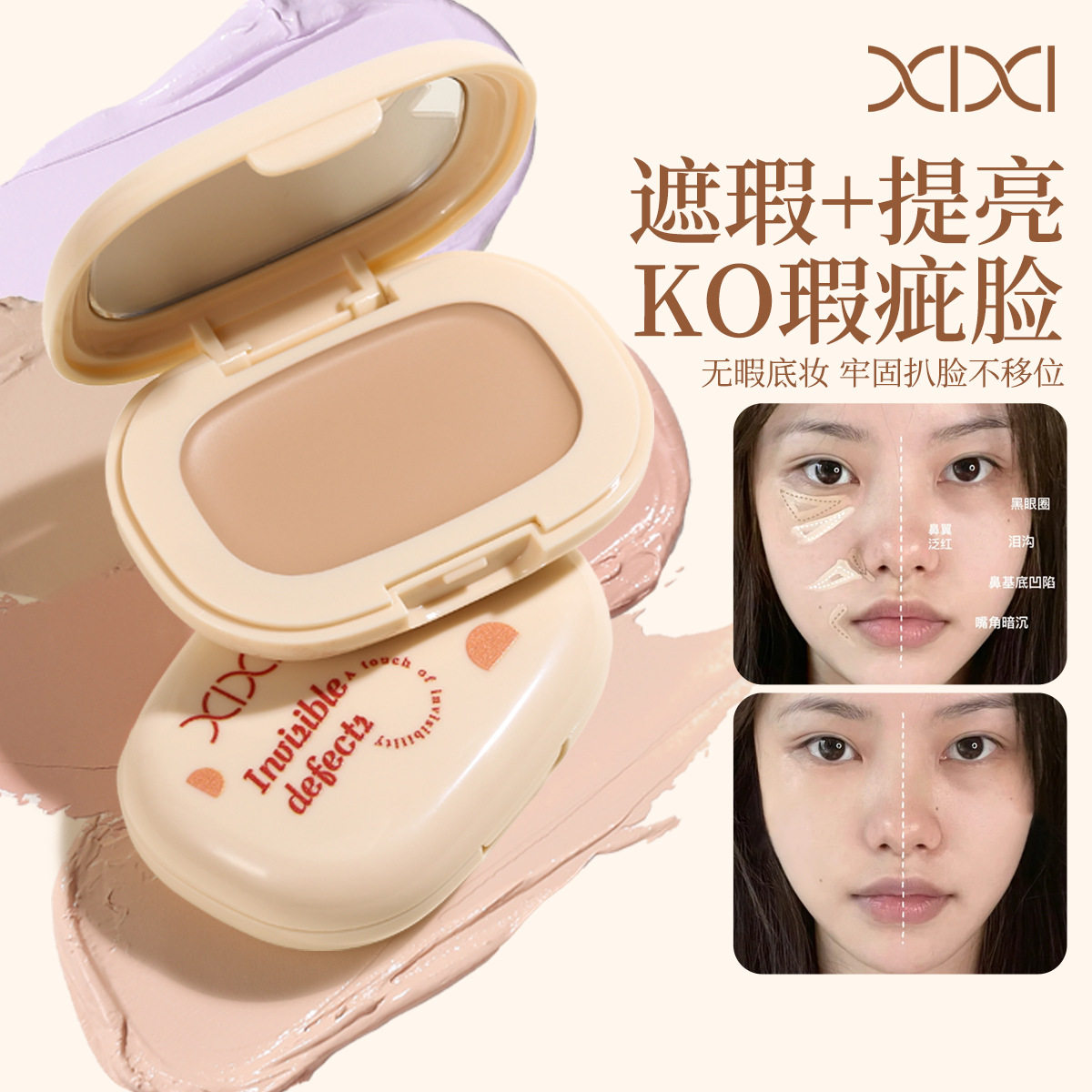 新款彩妆柔润无痕遮瑕膏遮盖纹身斑点痘痘印黑眼圈修饰面部法令纹
