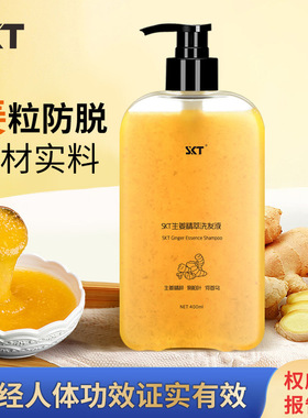 新款 正品生姜育发老姜王去屑洗发露控油洗护厂家中国