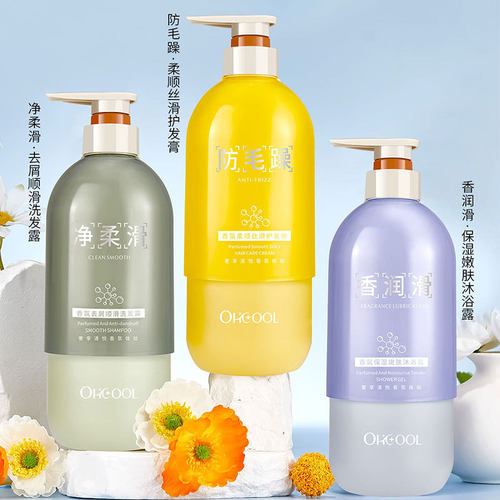 去屑柔顺滑洗发露香水留香持久沐浴露洗发水套装保湿防毛躁护发素