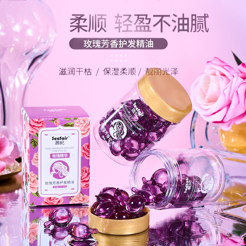 新款 茜妃玫瑰芳香防毛躁柔顺发油香氛护发胶囊精油中性改善毛躁