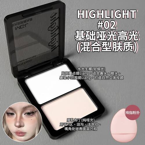 新款july同款哑光高光双拼一体盘女提亮立体鼻影腮红阴影面部修容
