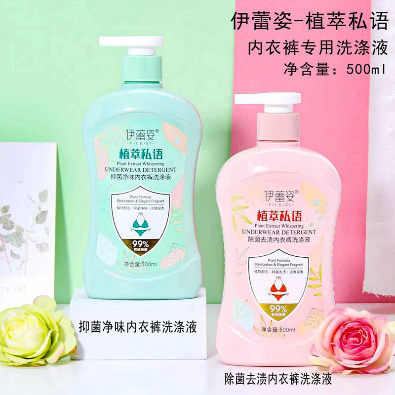 新款 净味除菌去渍留香内衣裤洗涤液常规洗衣液广东图片