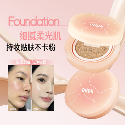 锁妆美颜者宠爱气垫霜清透奶油肌持妆提亮雾面修饰肤色粉底液/膏