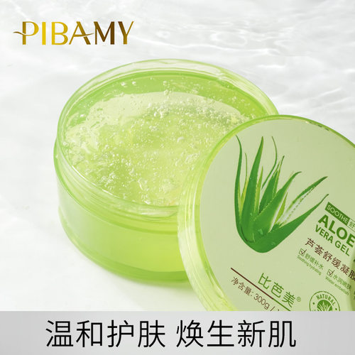 新款 舒缓芦荟胶抖音同款补水保湿凝胶啫喱控油乳液/面霜3年通用