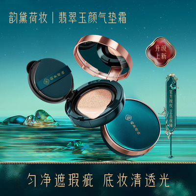 新款韩迪菲韵黛荷妆气垫bb霜遮瑕控油持久不脱妆粉底液女CC霜工厂