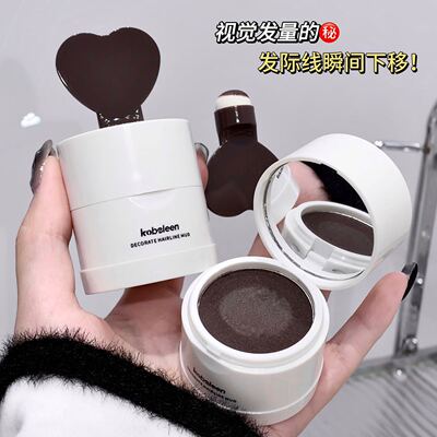 新款 发际线泥软糯土豆泥修饰发缝防水防汗不掉色补发神器