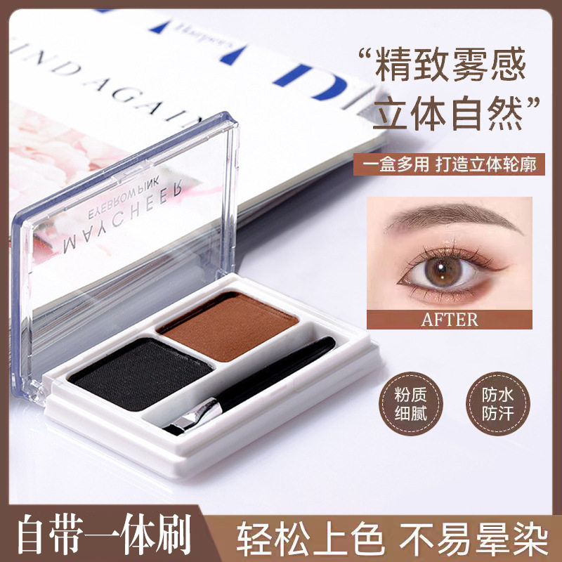 新款 双色眉粉易上色防水防汗不脱色持久不晕染眼线黑色眼影眉笔