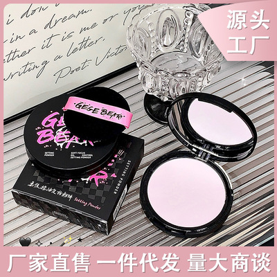 Gegebear柔焦控油定妆粉饼持久散粉哑光自然亲肤修容肤色不卡粉