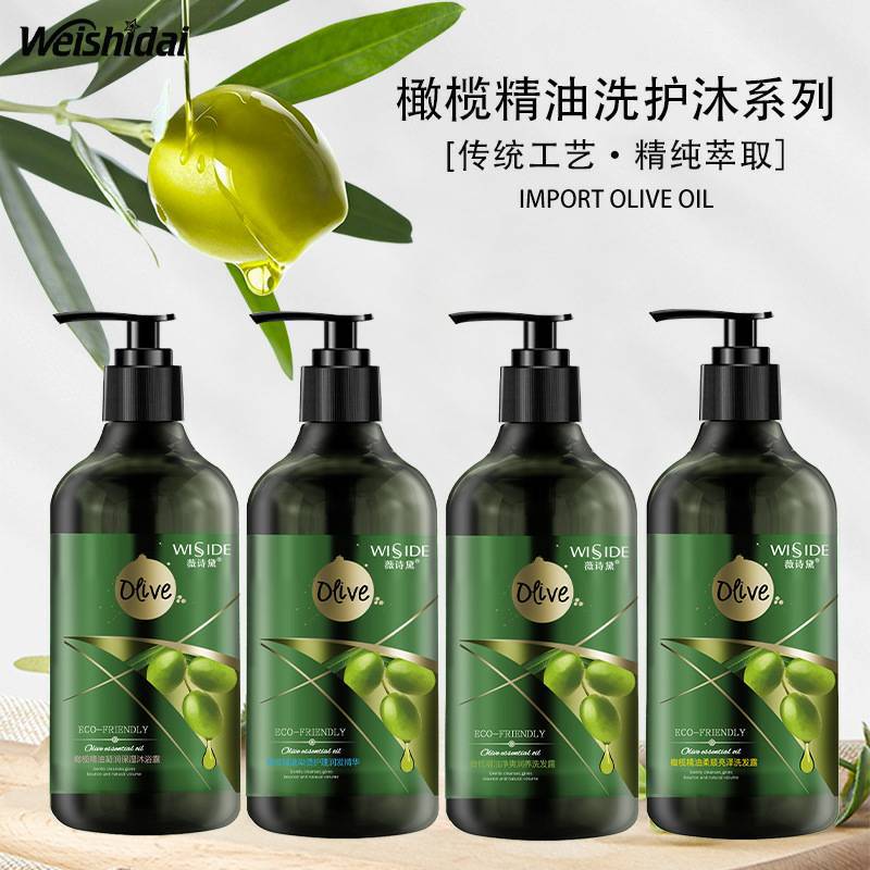 薇诗黛橄榄精华洗护系列润养亮泽去屑柔顺护发素家庭装留香洗发水