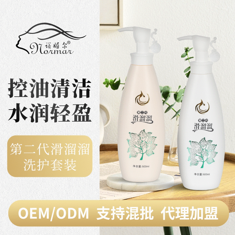 新款 第二代洗发水滋润营养护发素修护损伤无硅油洗护套装通用