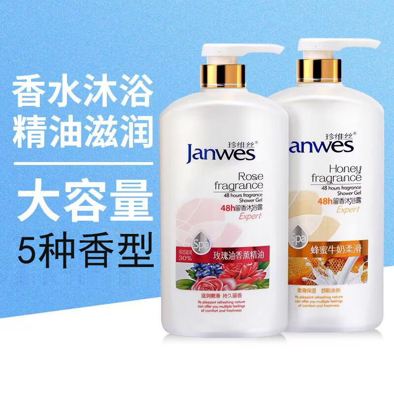 SPA留香1L玫瑰香薰滋润美肌女持久留香家庭装沐浴露珍维诗三年