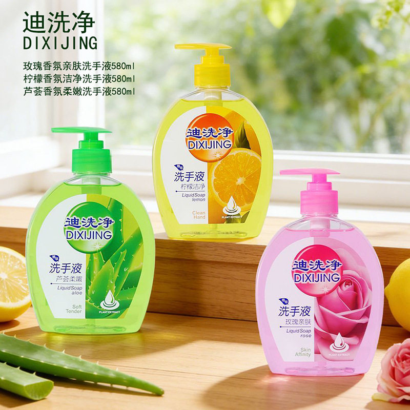 迪洗净芦荟香氛柔嫩580ml玫瑰亲肤柠檬洁净清爽留香洗手液通用