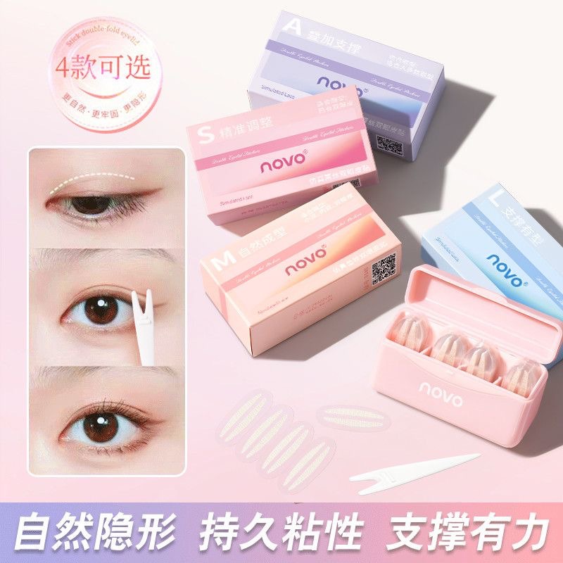 NOVO仿真蕾丝双眼皮贴自然隐形无痕肿眼泡单眼皮防水持久美目贴