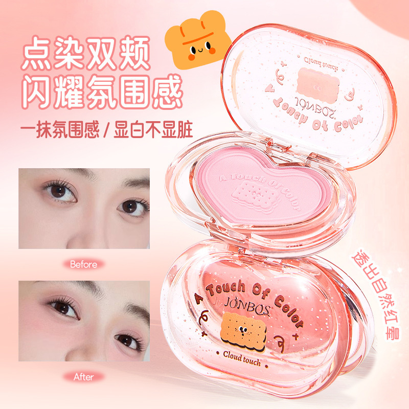 新款 娇泊丝情绪腮红低饱和度裸色韩系纯欲风学生伪素颜胭脂显嫩