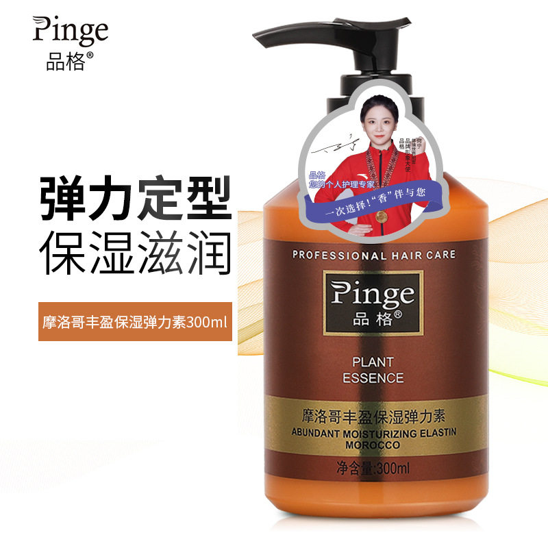 新款 300ml补水滋润丰盈蓬松护卷定型厂家直销发胶/发泥/发蜡中国