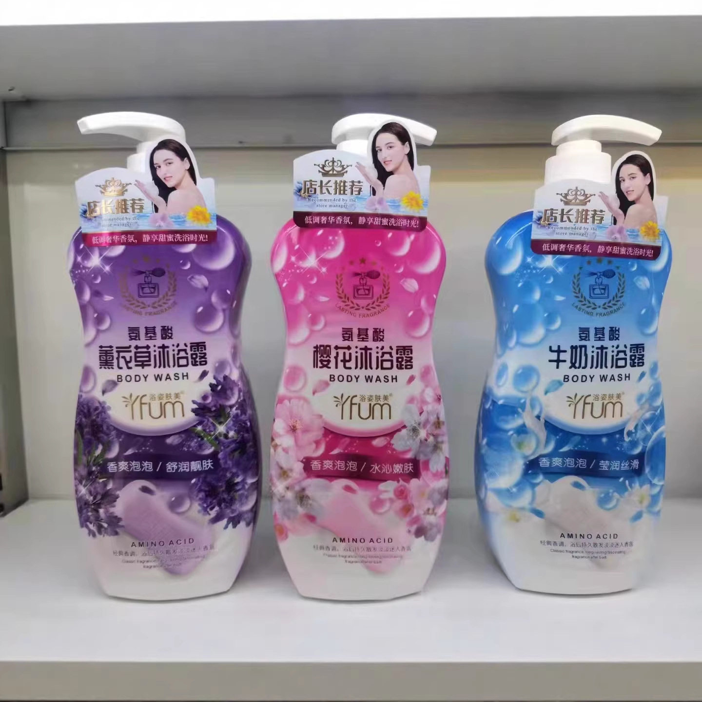 香爽沐浴露氨基酸薰衣草樱花牛奶香爽泡泡沐浴乳滋润滋养学生中国