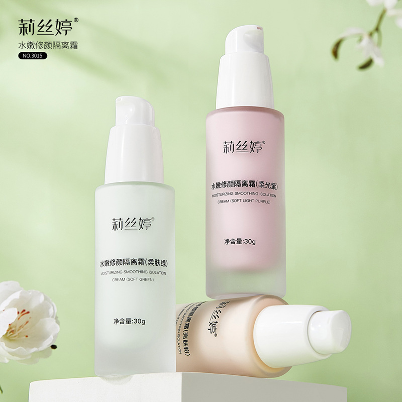 新款 莉丝婷修颜霜持久不脱妆多效遮瑕妆前乳隔离霜正品粉底液