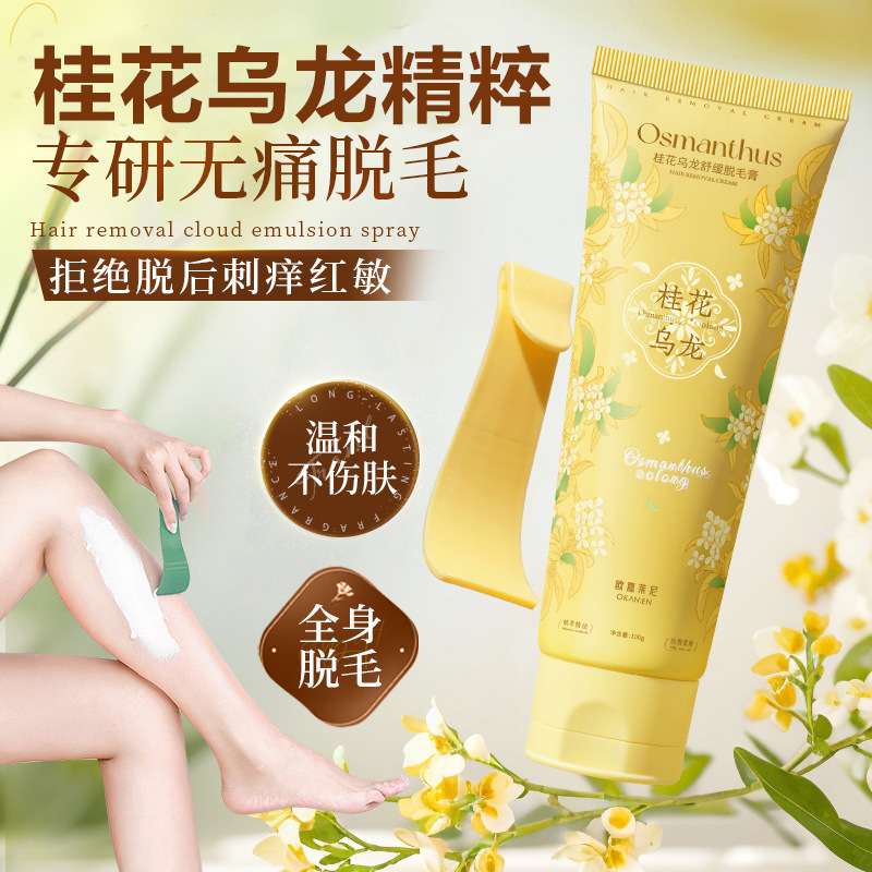 100g去腋毛腿毛男女通用温和脱毛膏OKANEN/欧嘉莱尼中性肤质保湿
