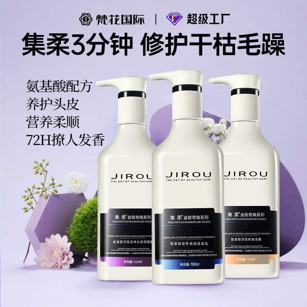 新款 国货老牌膜护发素理发店香水型沐浴露持久留香洗发水