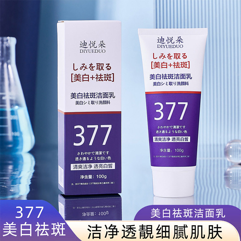 迪悦朵袪斑100g377洁面乳提亮肤色深层清洁日文版洁面皂/洁面产品