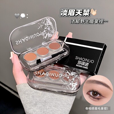 新款 SHAQINUO砚台柔雾三色眉立体防水防汗不脱色修容女眉笔美妆