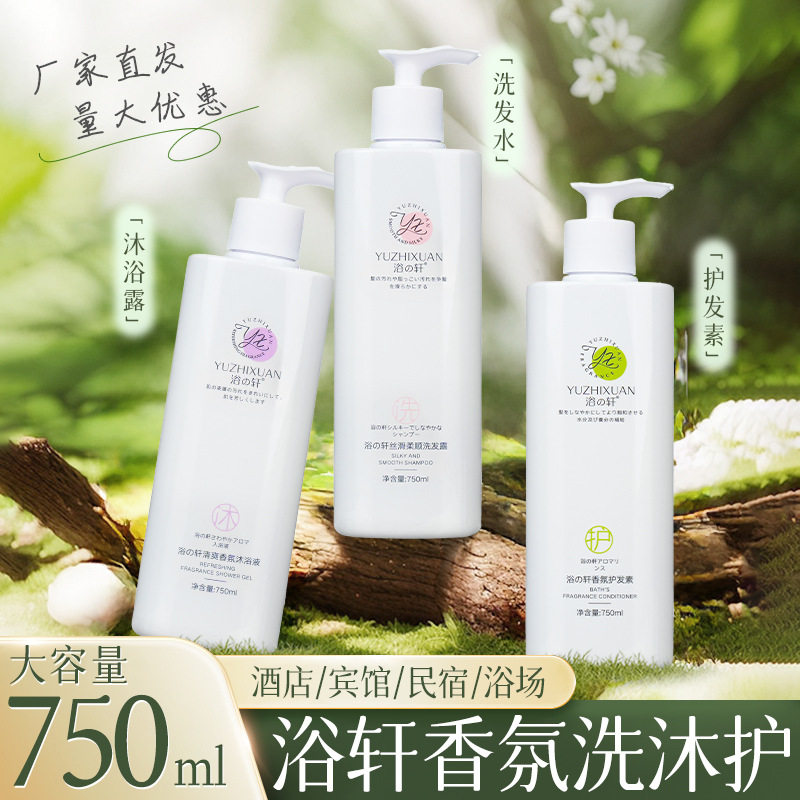 大瓶装洗发水沐浴露星级酒店民宿浴场洗护套装宾馆清洁柔顺洗头膏