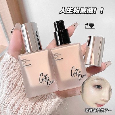 新款 Gegebear莹润柔光哑光持妆奶油肌少女感平价国货学生彩妆
