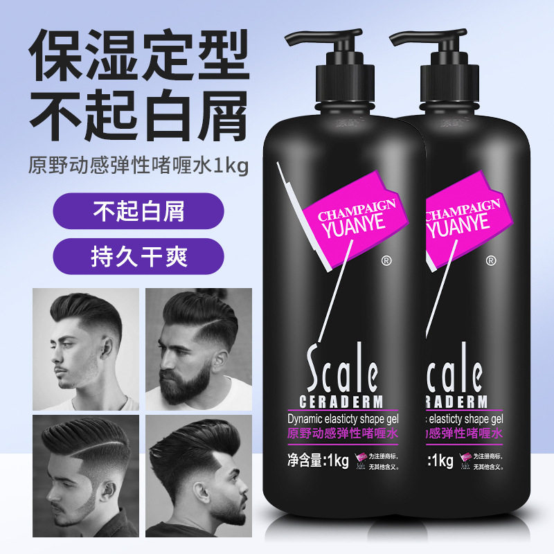 毛鳞片啫喱水啫喱膏随意造型保湿定型发胶男女发胶/发泥/发蜡中国