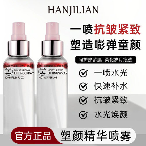 新款 莲3D玻尿酸喷雾妆前保湿控油不脱妆厂家液态精华通用中国