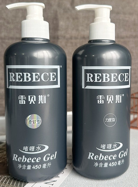 450ml定型光泽秀发柔韧弹性发胶/发泥/发蜡雷贝斯啫喱水中国短发