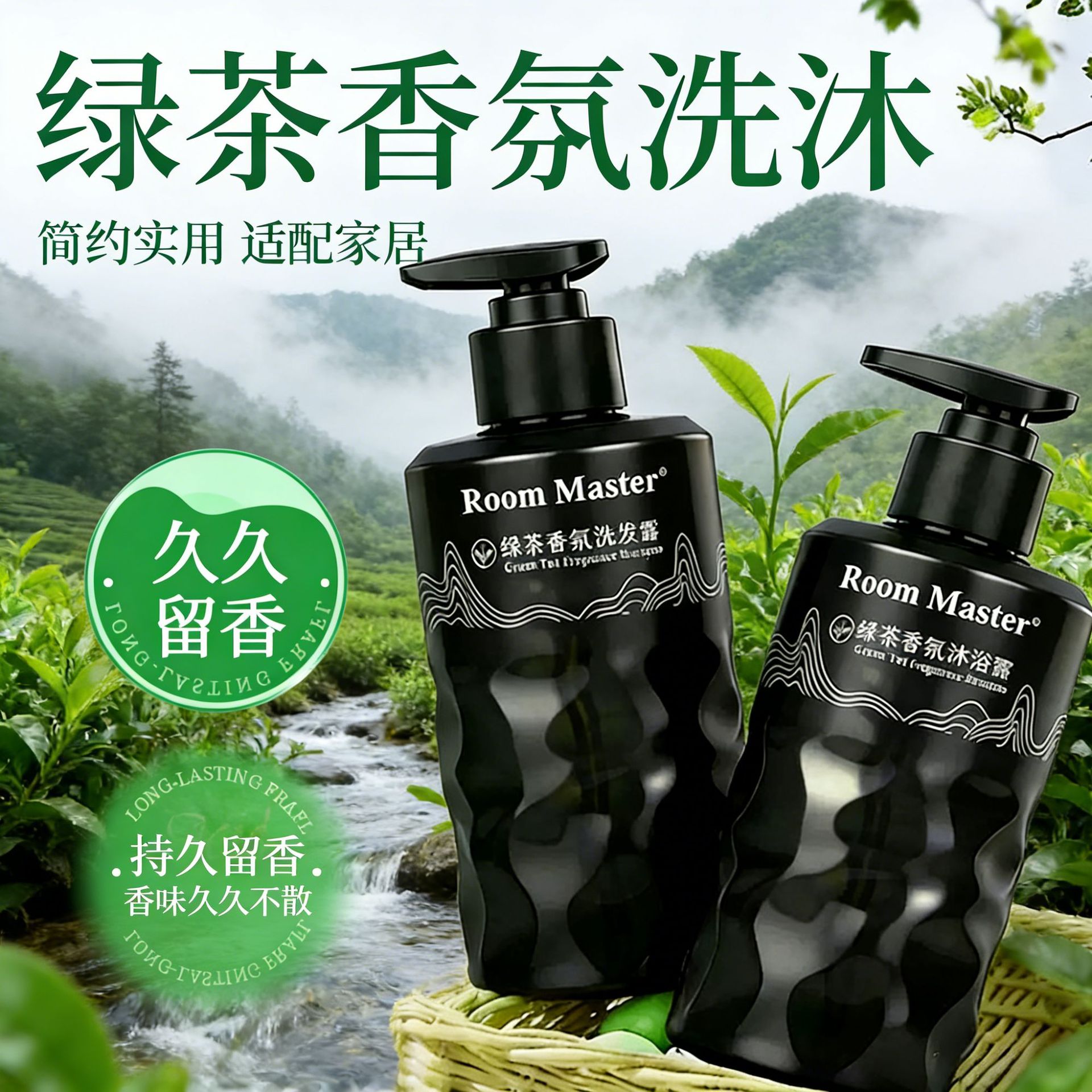 高档民宿酒店SPA用绿茶香氛洗发水沐浴露宾馆浴场用洗发液护发素