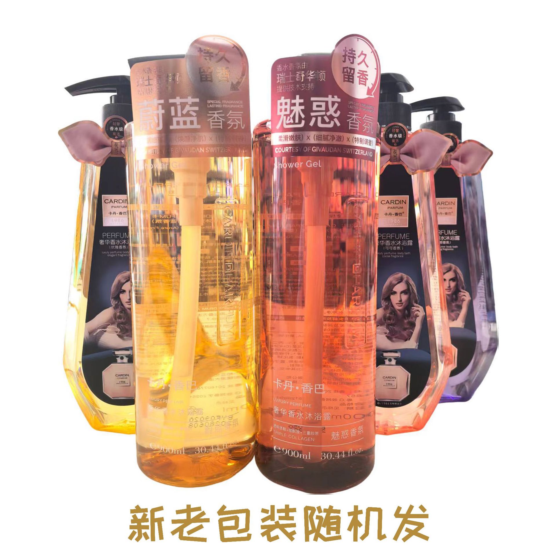 新款 现货900ml香水香氛沐浴露沐浴乳非量贩装卡丹香巴中国