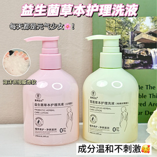 新款 素秀臣氏益生菌草本护理温和清洁女士私密清洗液洗护液